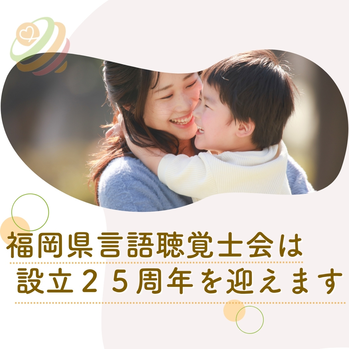 トップ画像